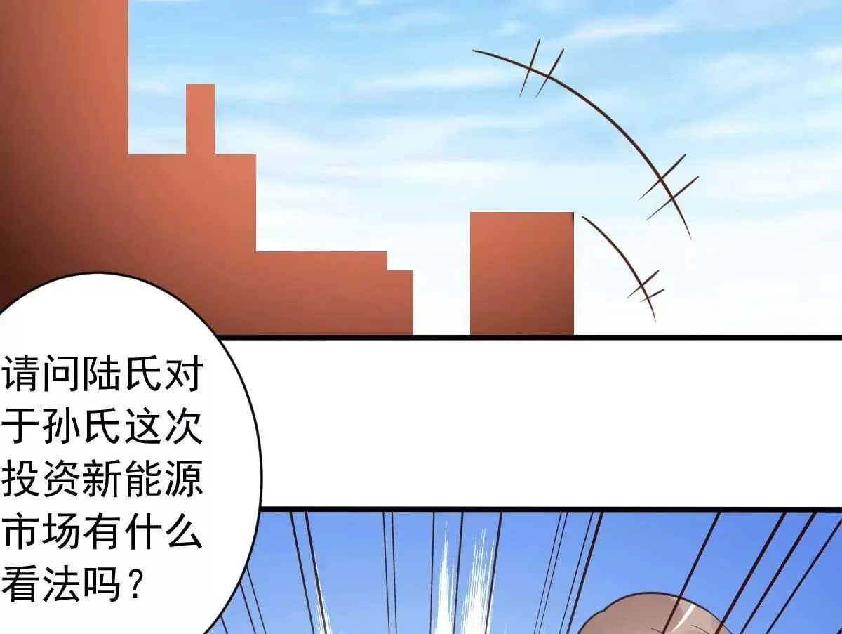 第43话 明明就很宠 第4页