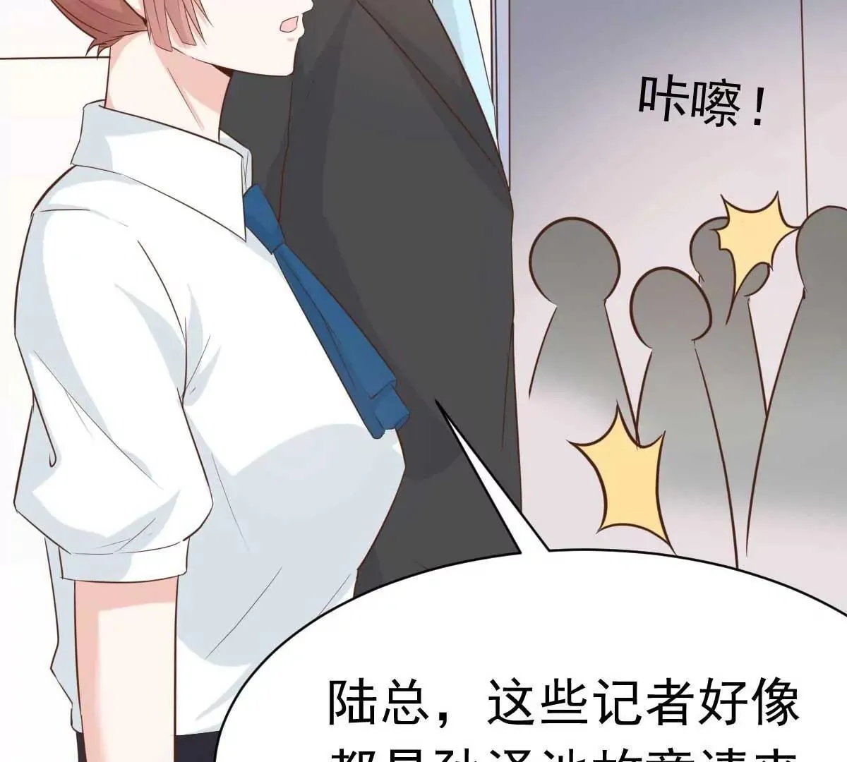 第43话 明明就很宠 第9页