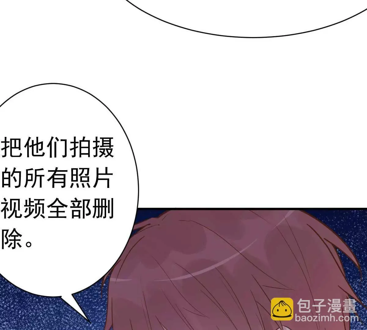 第43话 明明就很宠 第11页