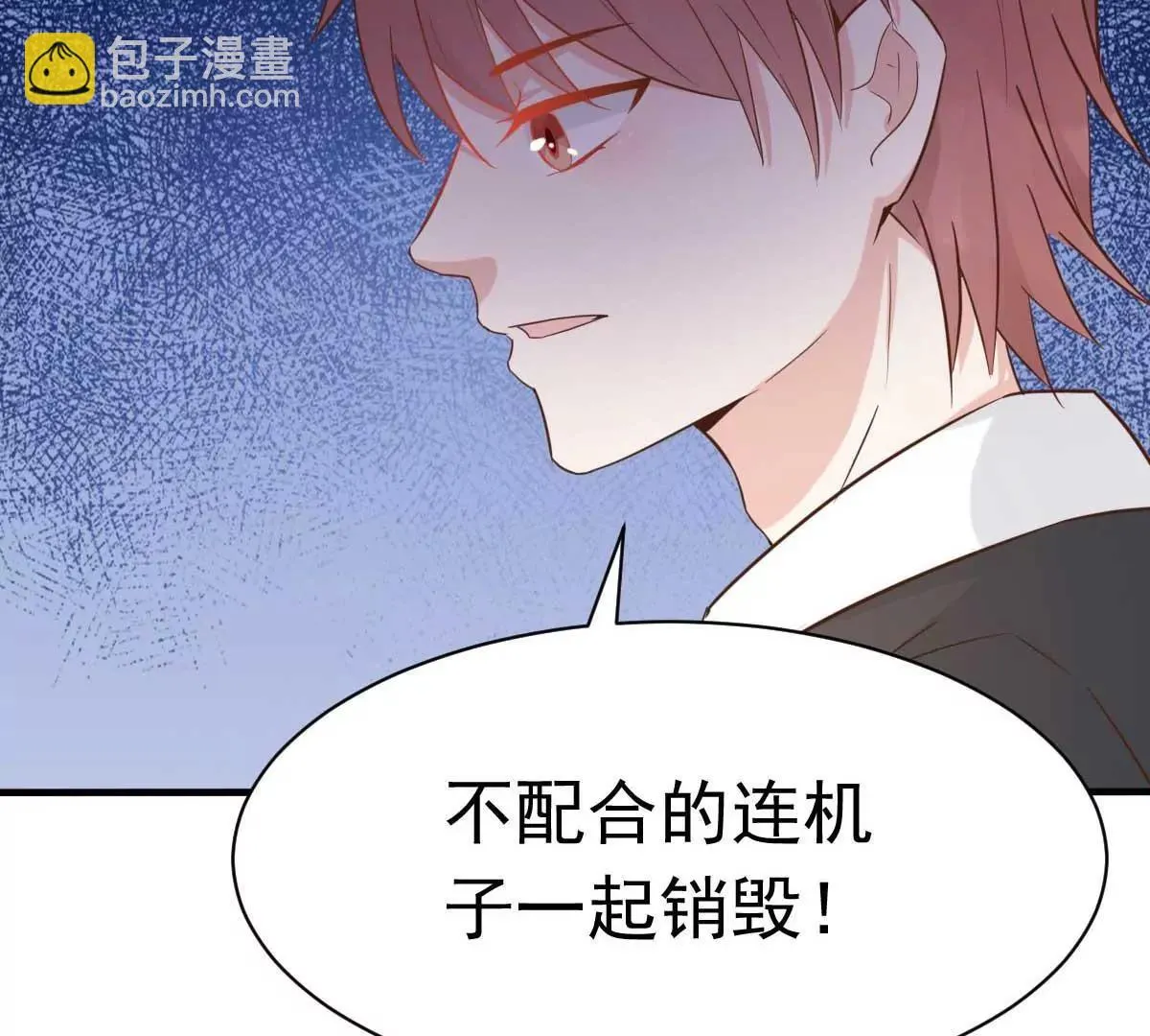 第43话 明明就很宠 第12页