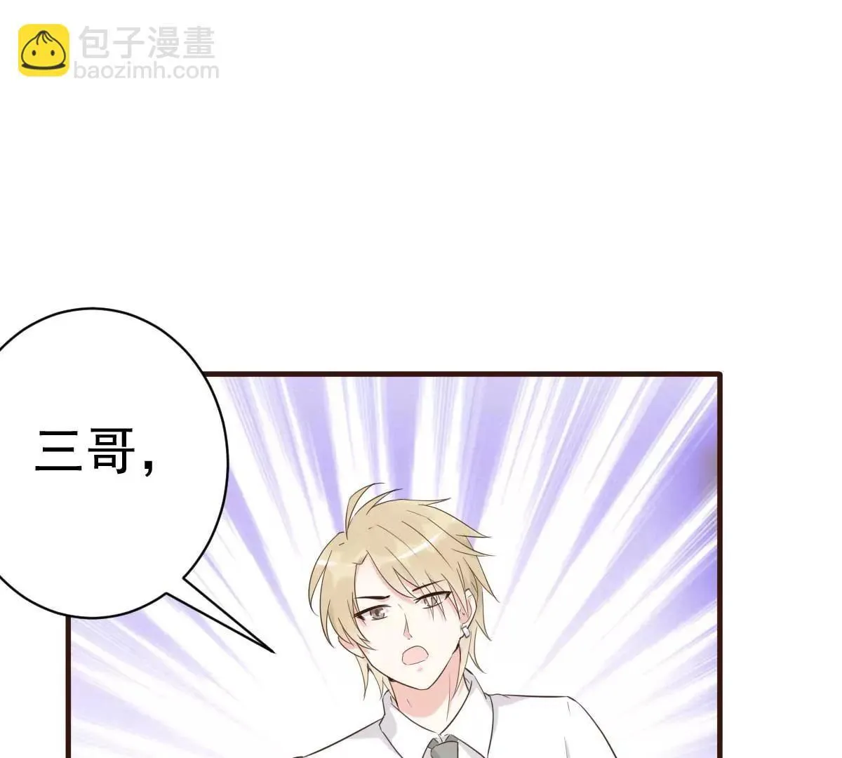 第43话 明明就很宠 第16页