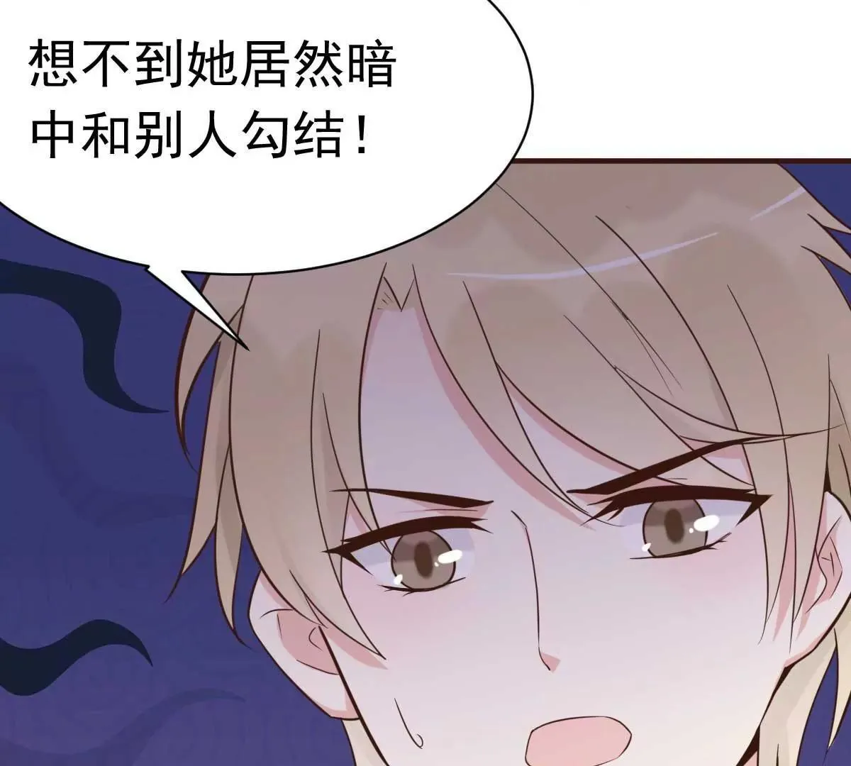 第43话 明明就很宠 第19页
