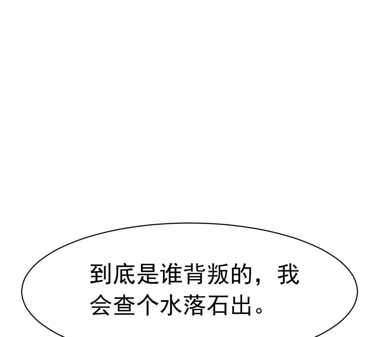 第43话 明明就很宠 第27页