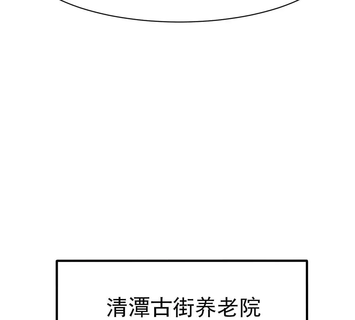 第43话 明明就很宠 第28页
