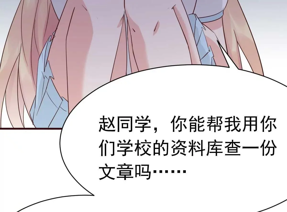 第43话 明明就很宠 第41页