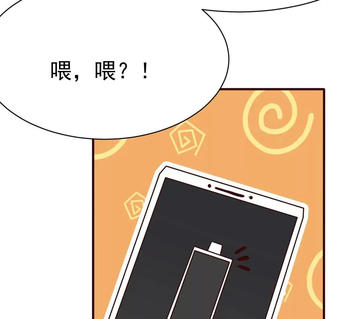 第43话 明明就很宠 第42页