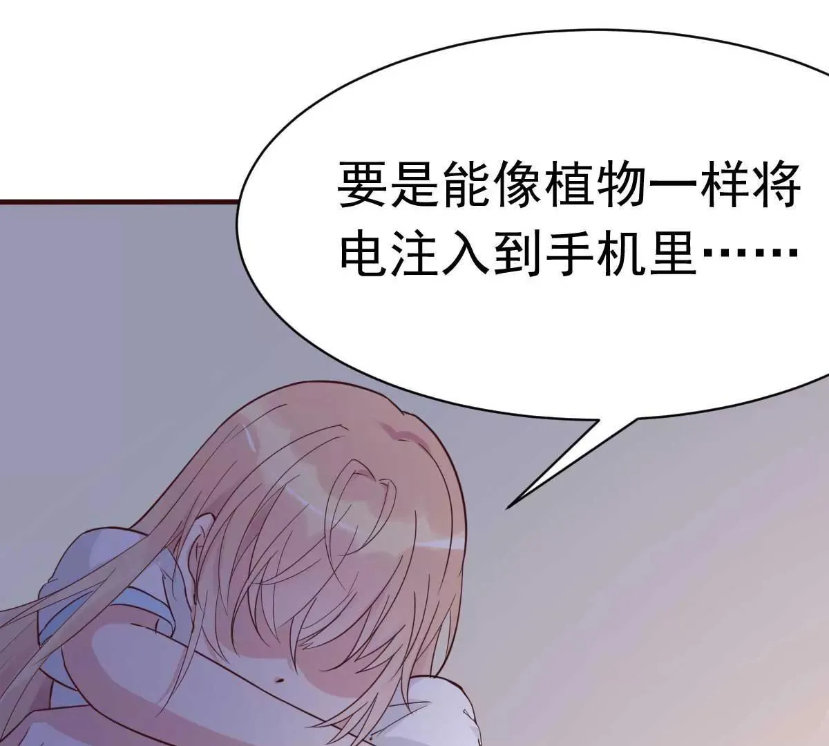 第43话 明明就很宠 第46页