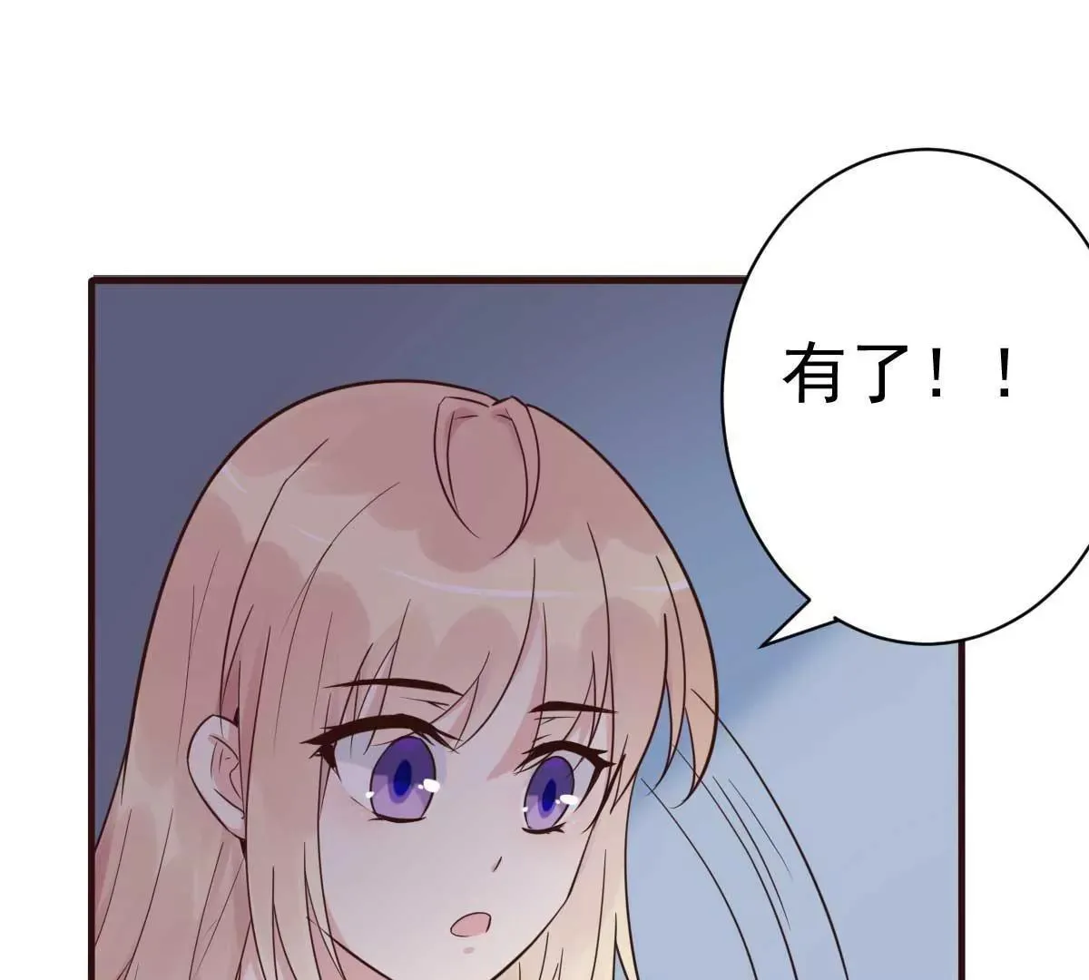 第43话 明明就很宠 第51页
