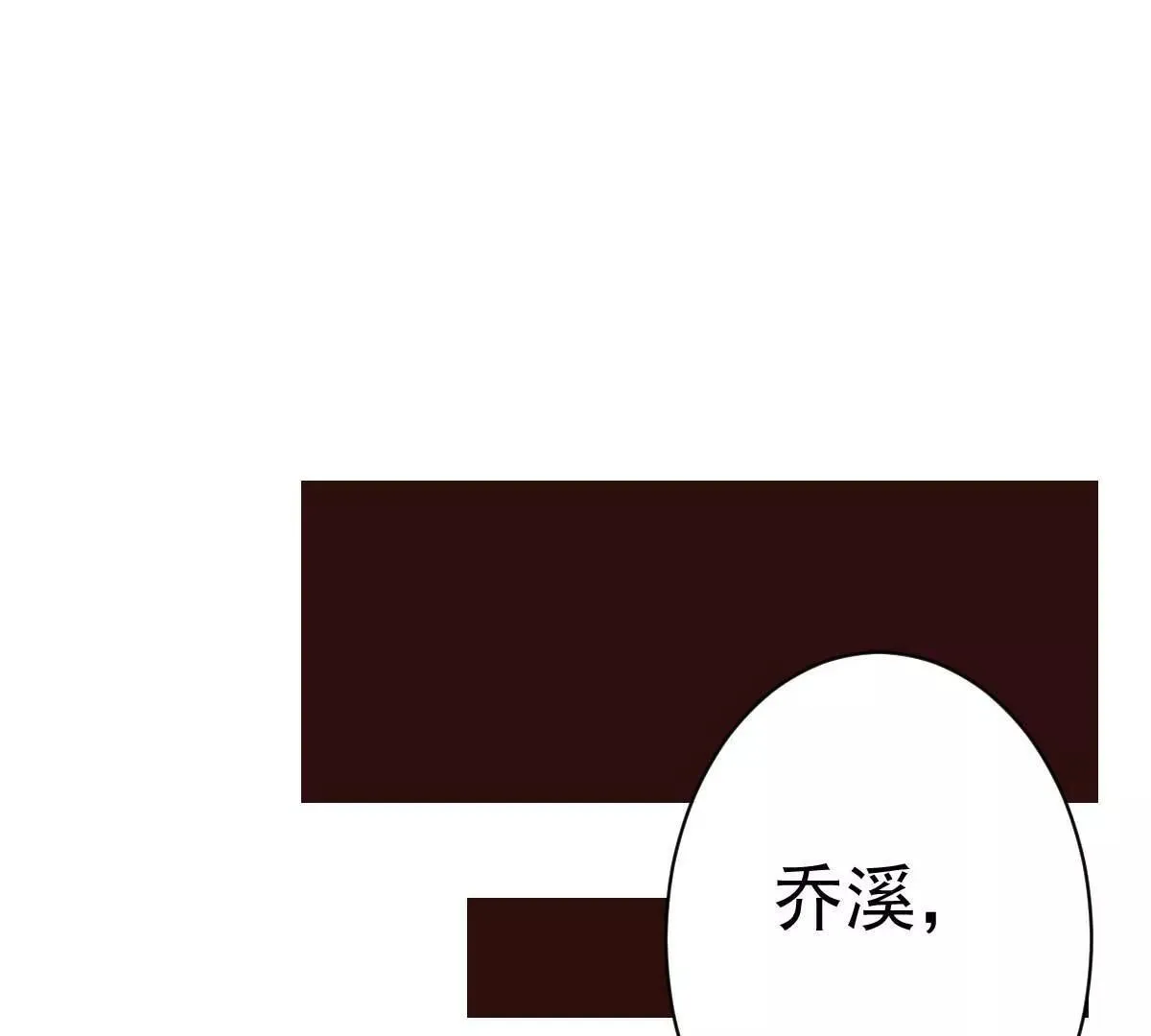 第43话 明明就很宠 第53页