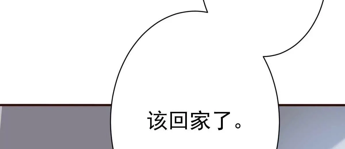 第43话 明明就很宠 第54页