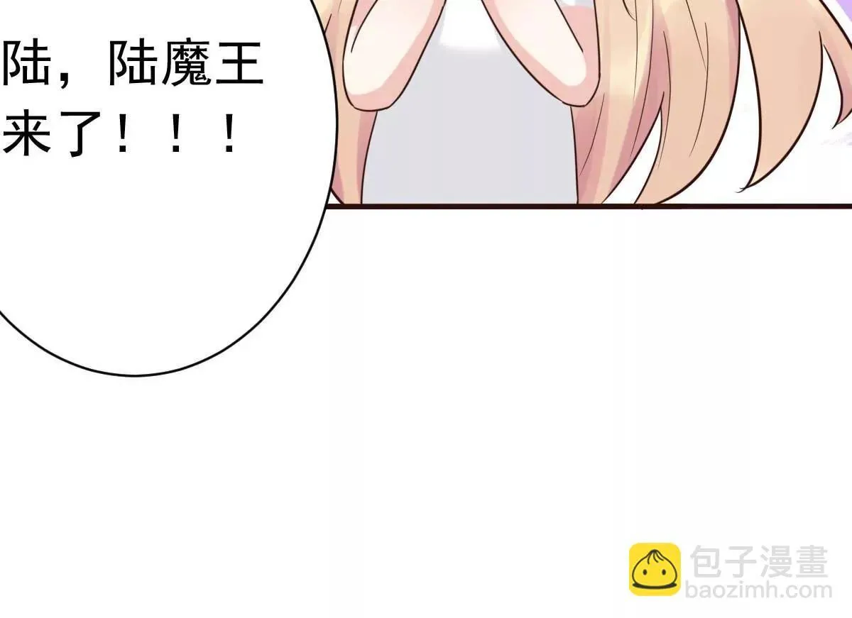 第43话 明明就很宠 第58页