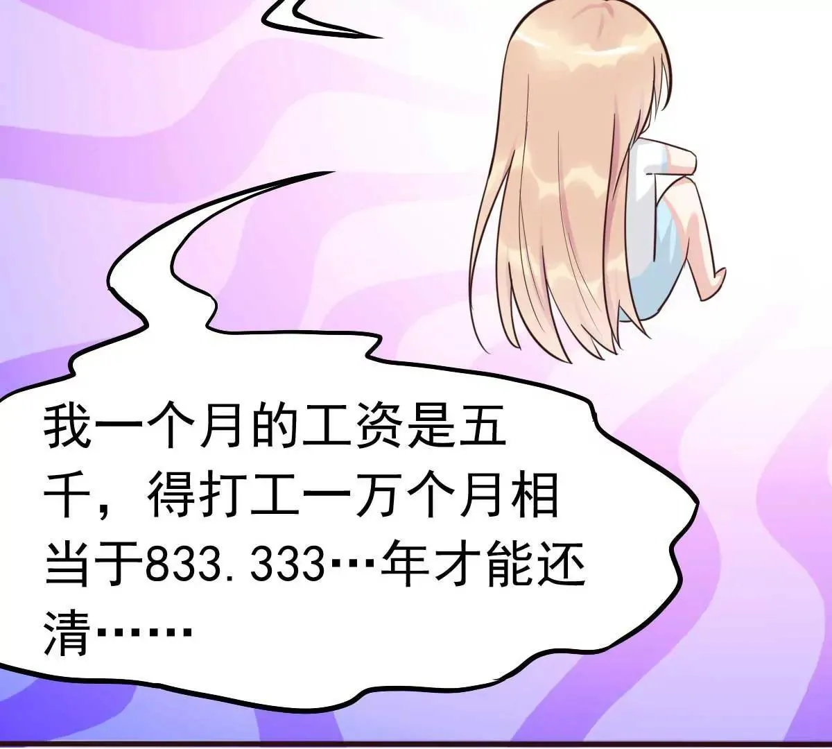 第43话 明明就很宠 第60页