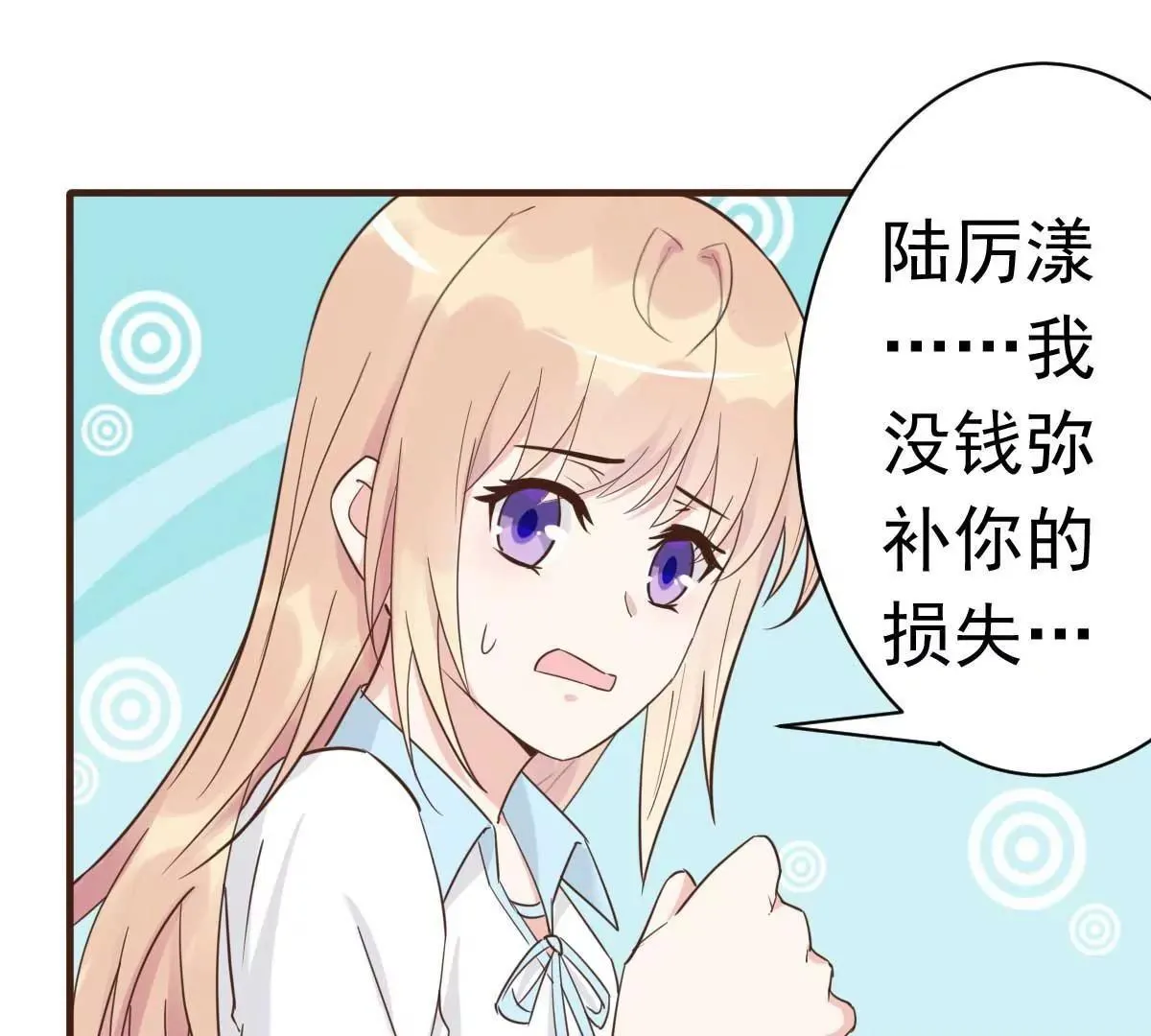 第43话 明明就很宠 第62页