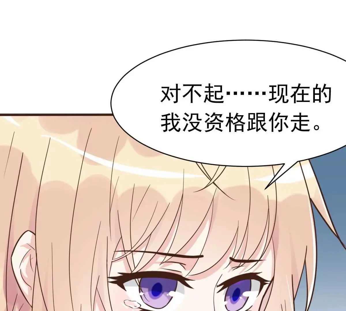 第43话 明明就很宠 第68页