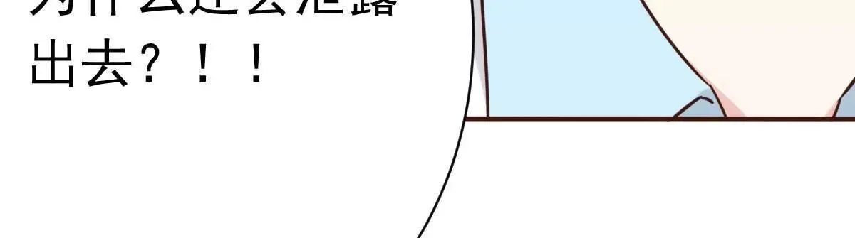 第43话 明明就很宠 第76页
