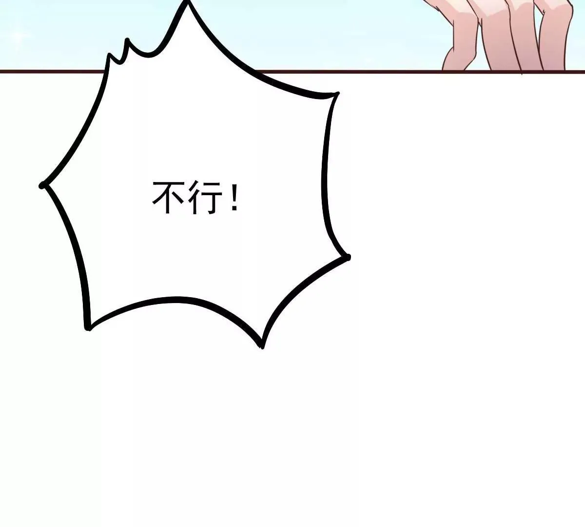 第43话 明明就很宠 第80页