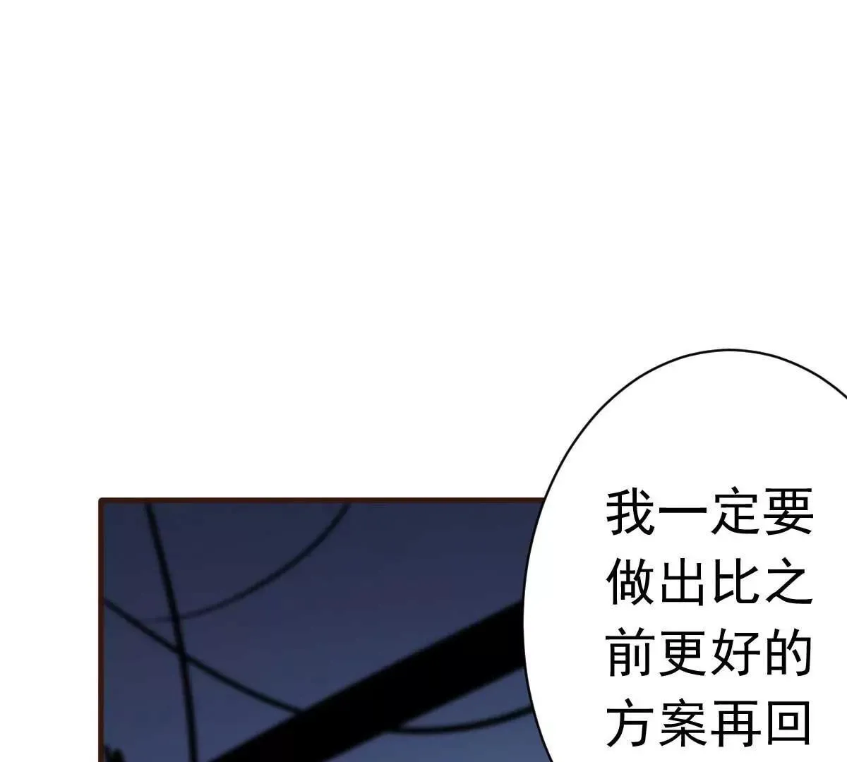第43话 明明就很宠 第86页