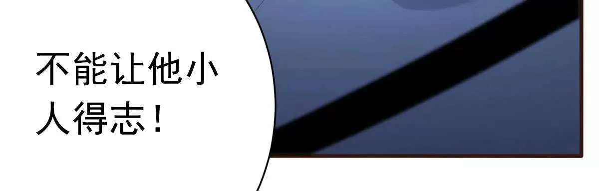 第43话 明明就很宠 第88页
