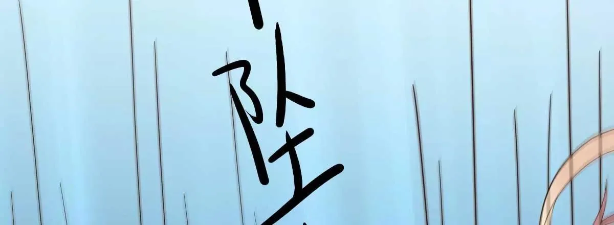 第43话 明明就很宠 第92页