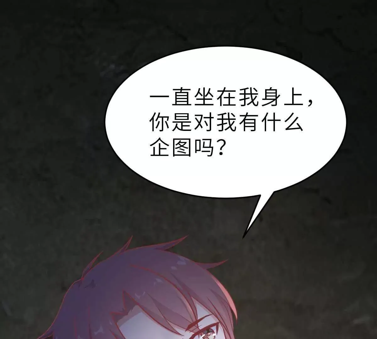 第44话 深夜的亲亲 第15页