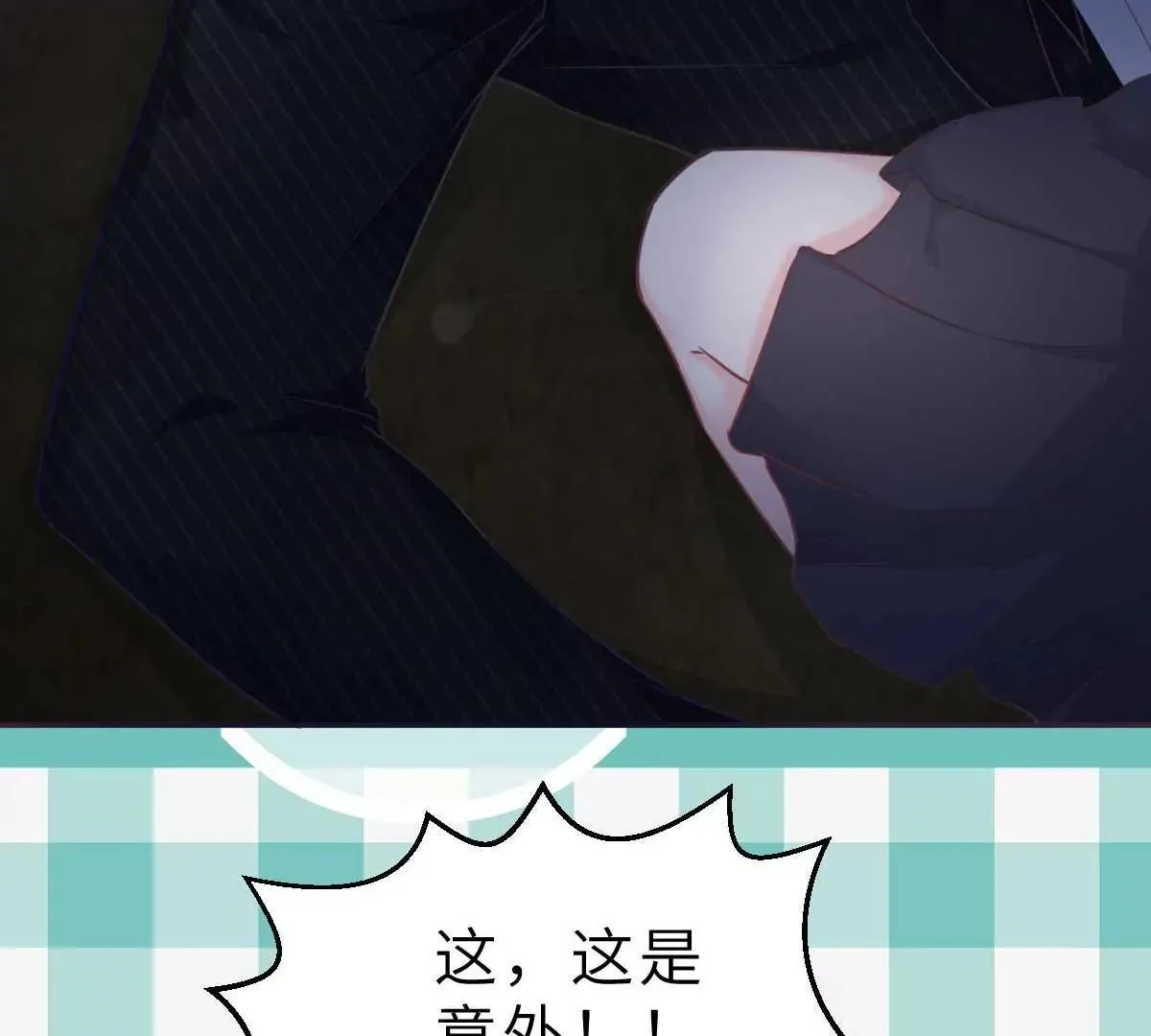 第44话 深夜的亲亲 第17页