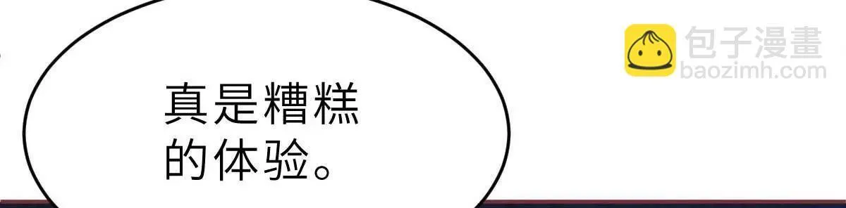 第44话 深夜的亲亲 第20页