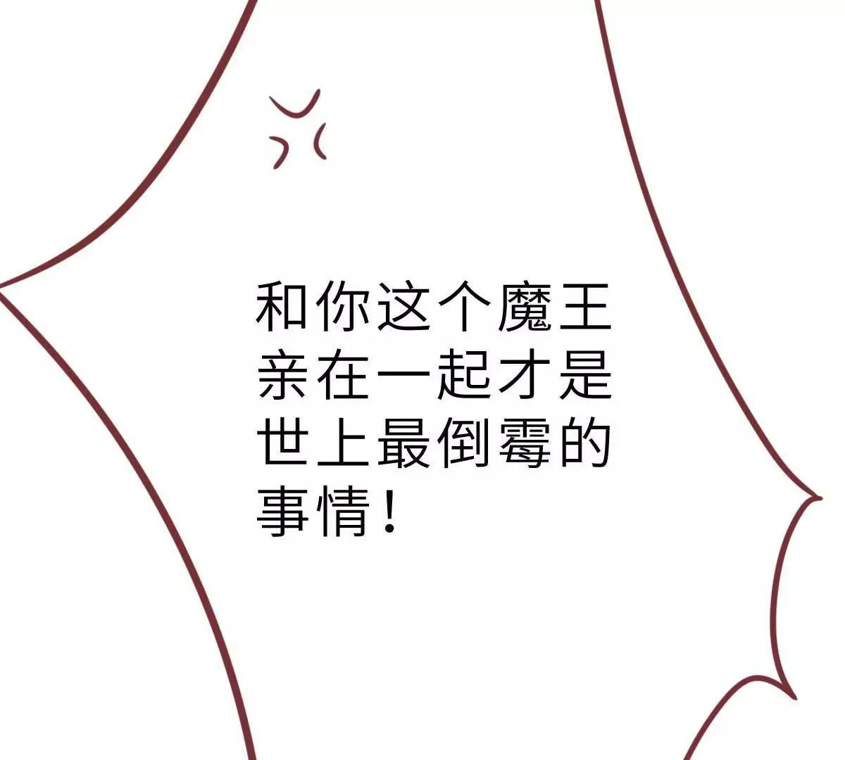 第44话 深夜的亲亲 第23页