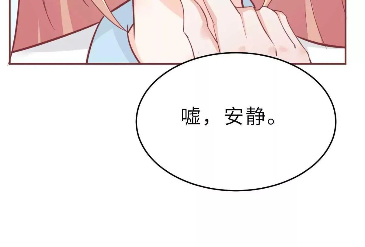 第44话 深夜的亲亲 第26页