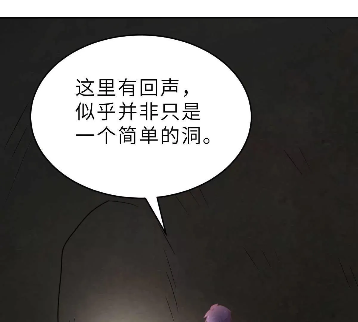 第44话 深夜的亲亲 第27页