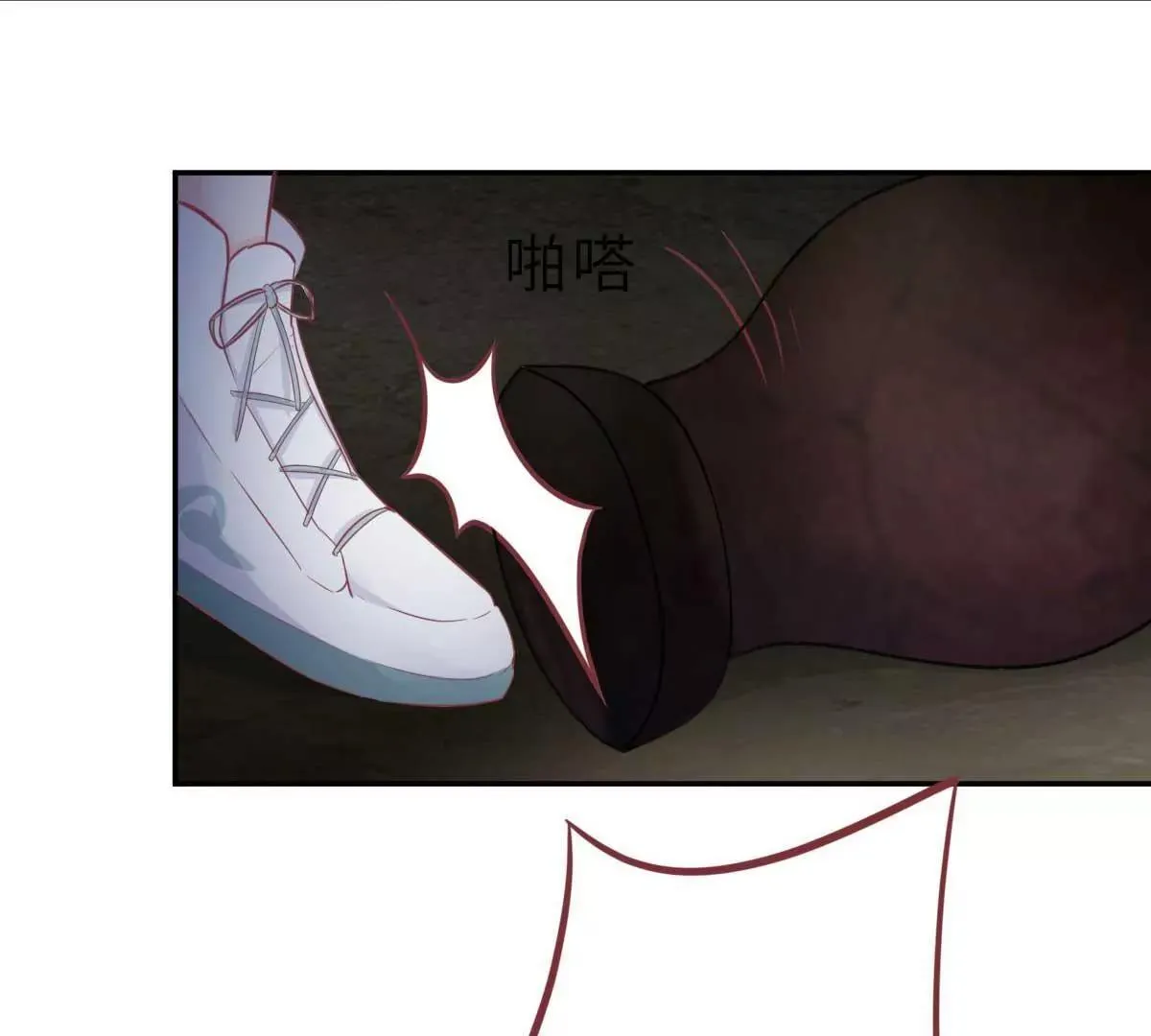 第44话 深夜的亲亲 第32页