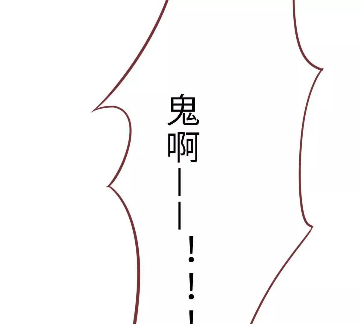 第44话 深夜的亲亲 第33页