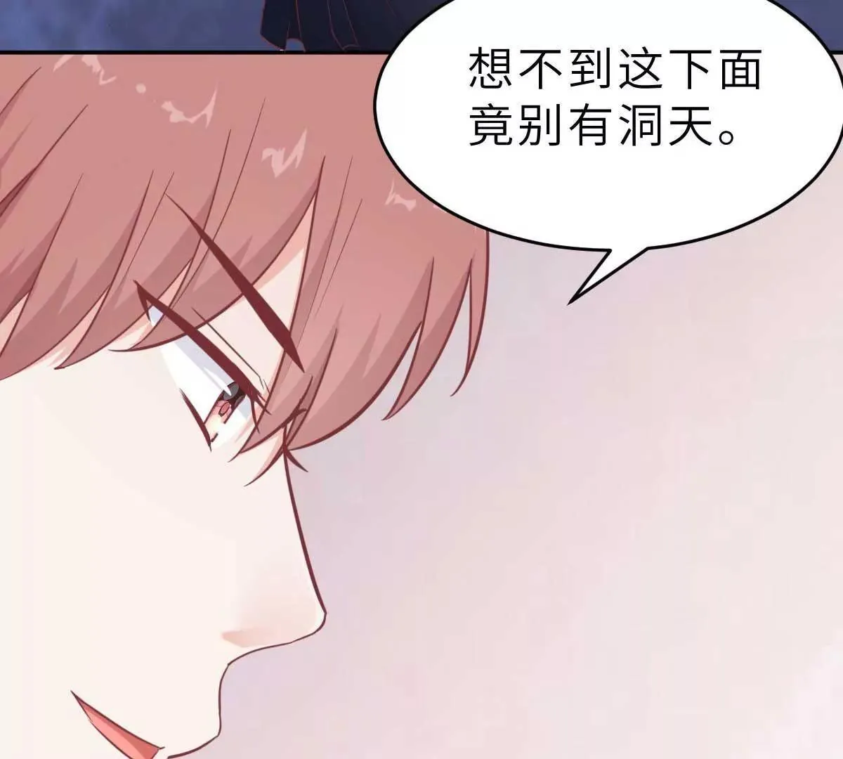 第44话 深夜的亲亲 第37页