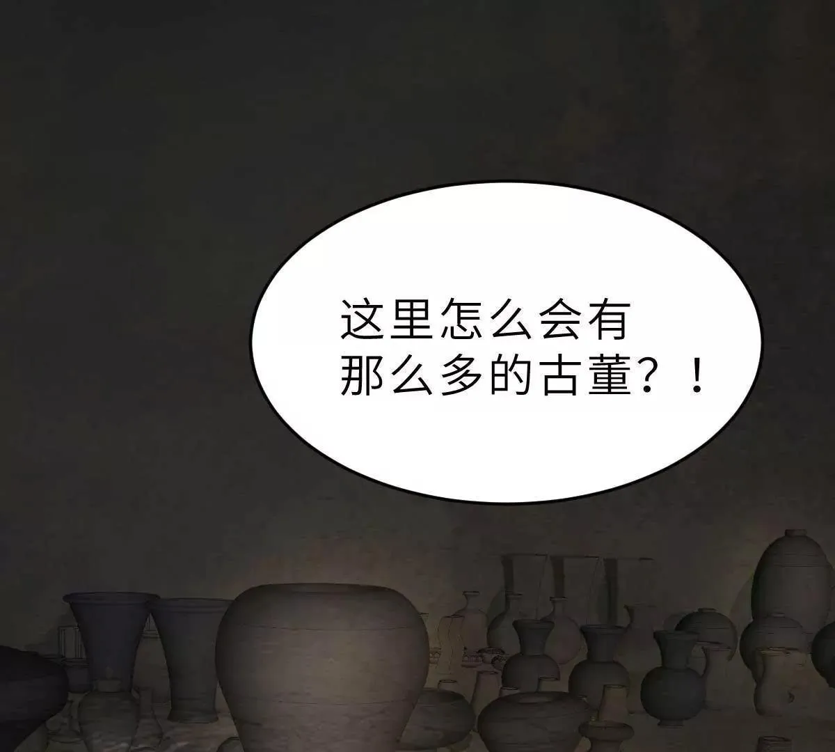 第44话 深夜的亲亲 第39页