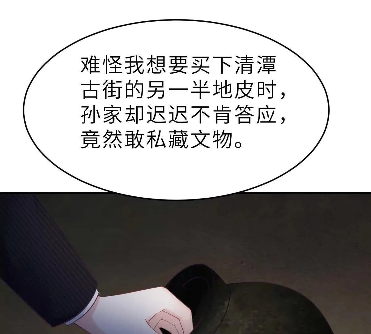 第44话 深夜的亲亲 第41页