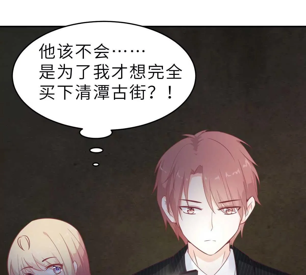 第44话 深夜的亲亲 第43页