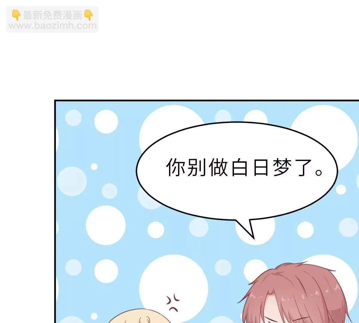 第44话 深夜的亲亲 第45页