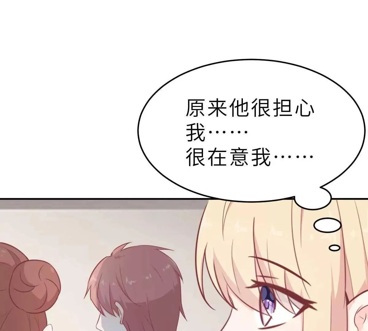 第44话 深夜的亲亲 第57页