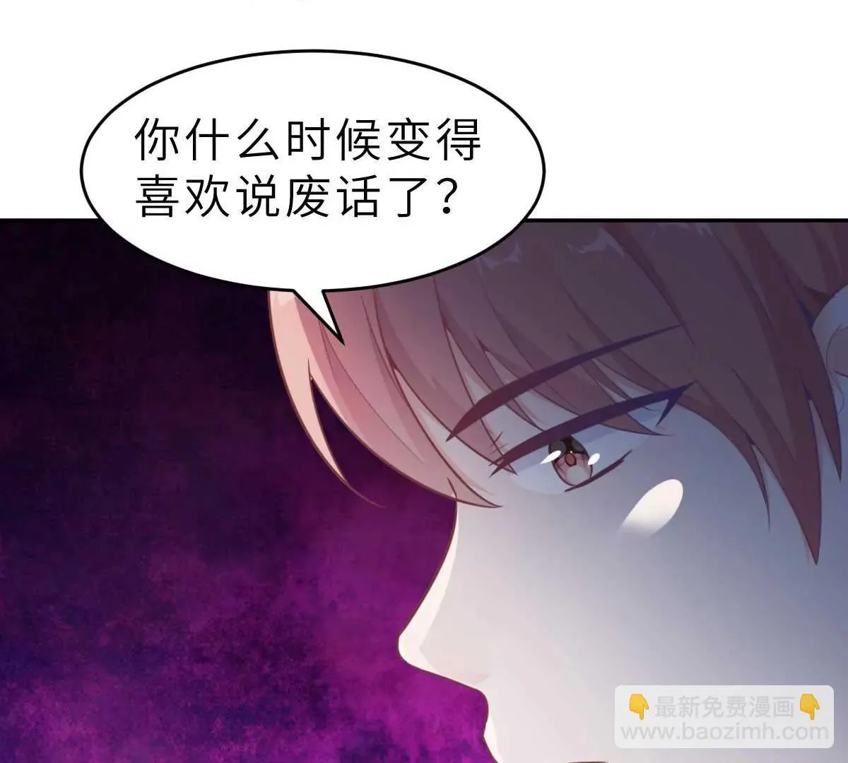 第44话 深夜的亲亲 第59页