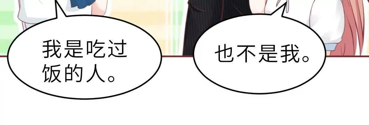 第44话 深夜的亲亲 第64页