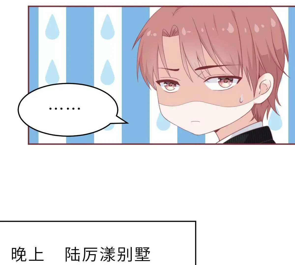 第44话 深夜的亲亲 第65页
