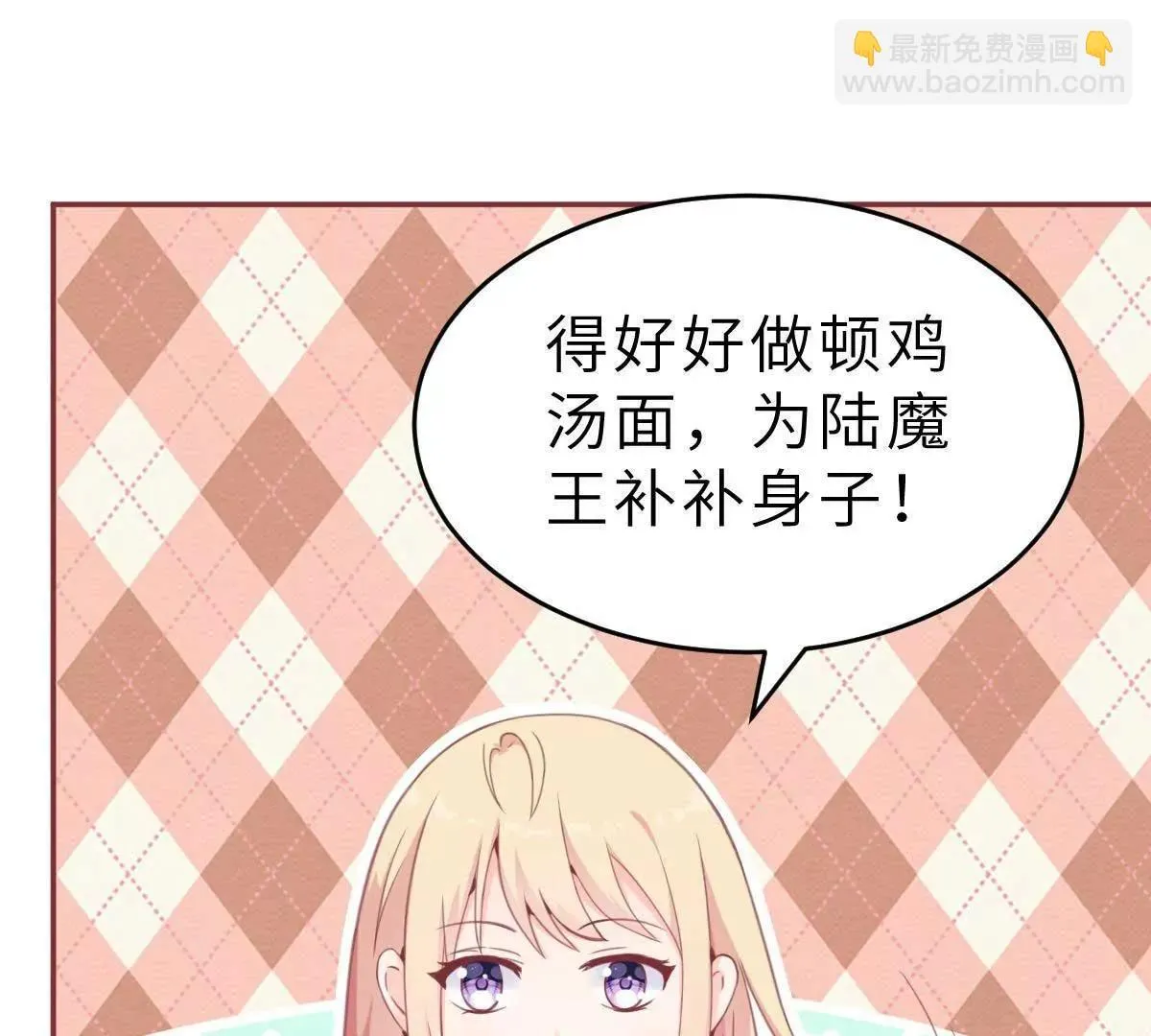 第44话 深夜的亲亲 第67页