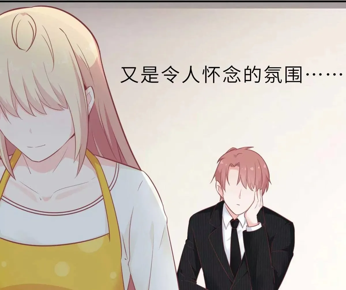 第44话 深夜的亲亲 第72页