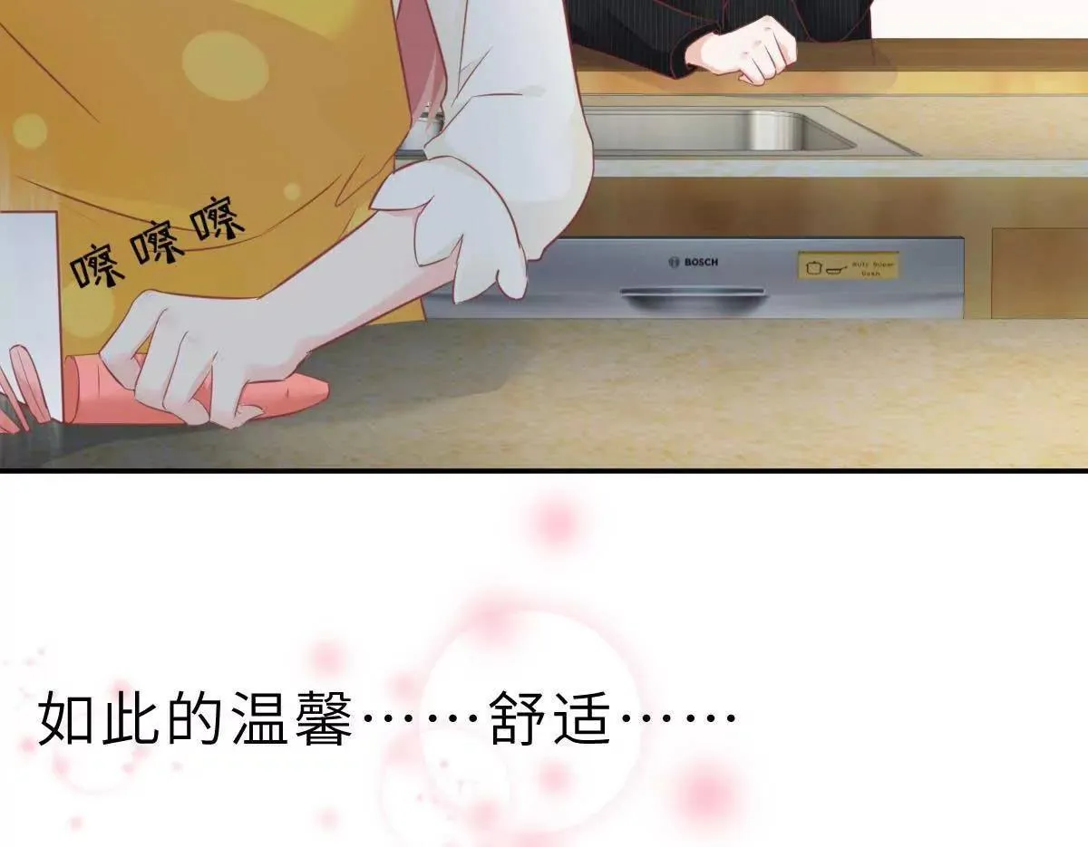 第44话 深夜的亲亲 第73页