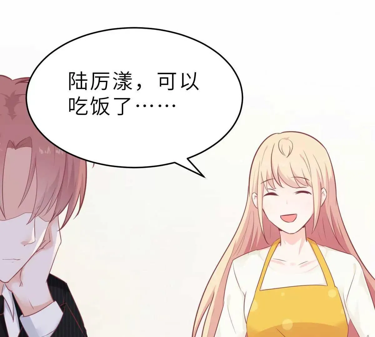 第44话 深夜的亲亲 第76页