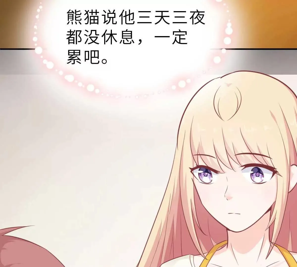 第44话 深夜的亲亲 第78页