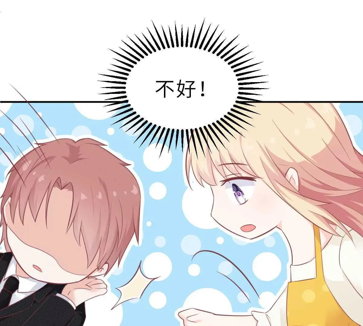 第44话 深夜的亲亲 第80页