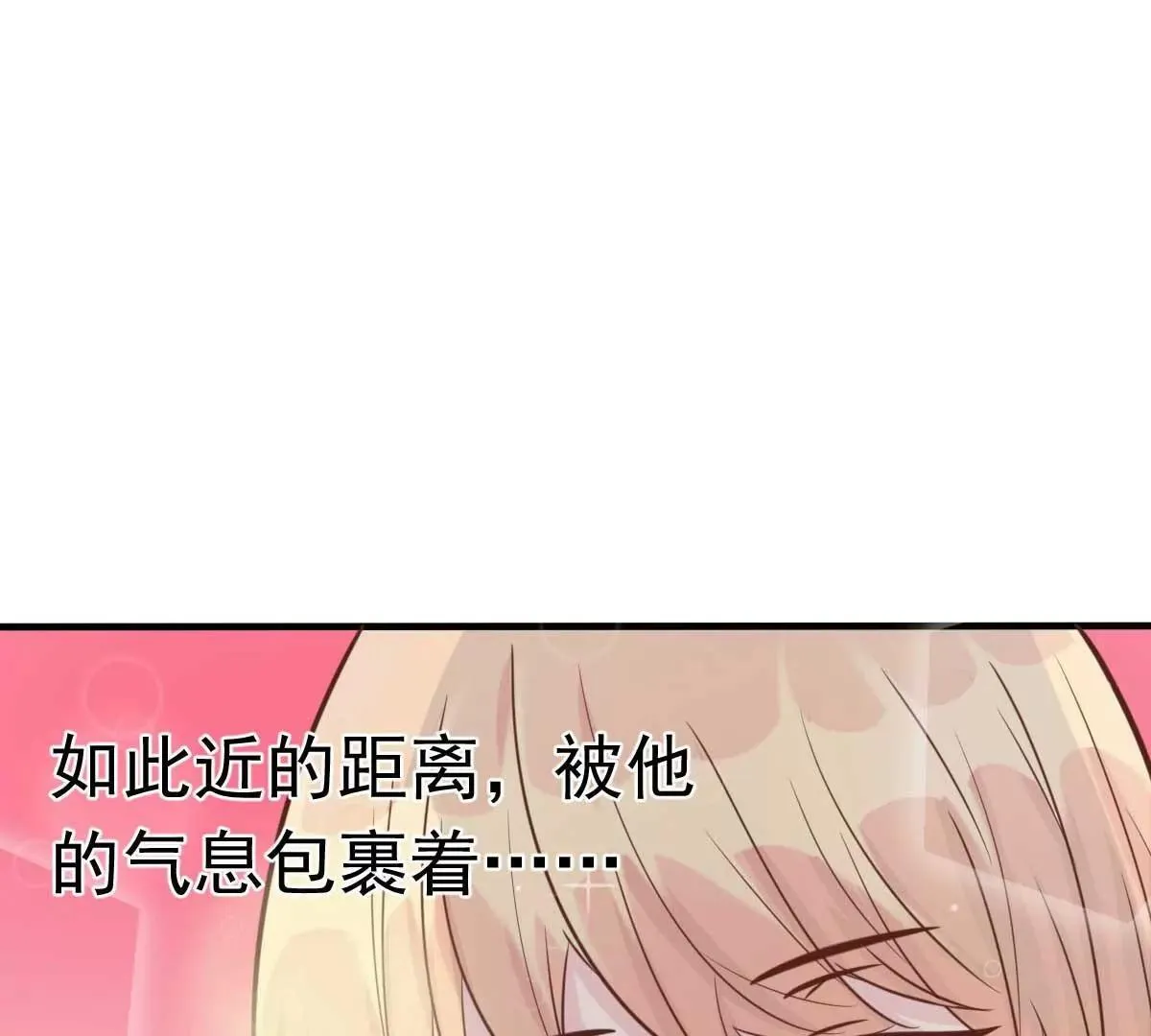 第45话 小陆出息了 第3页