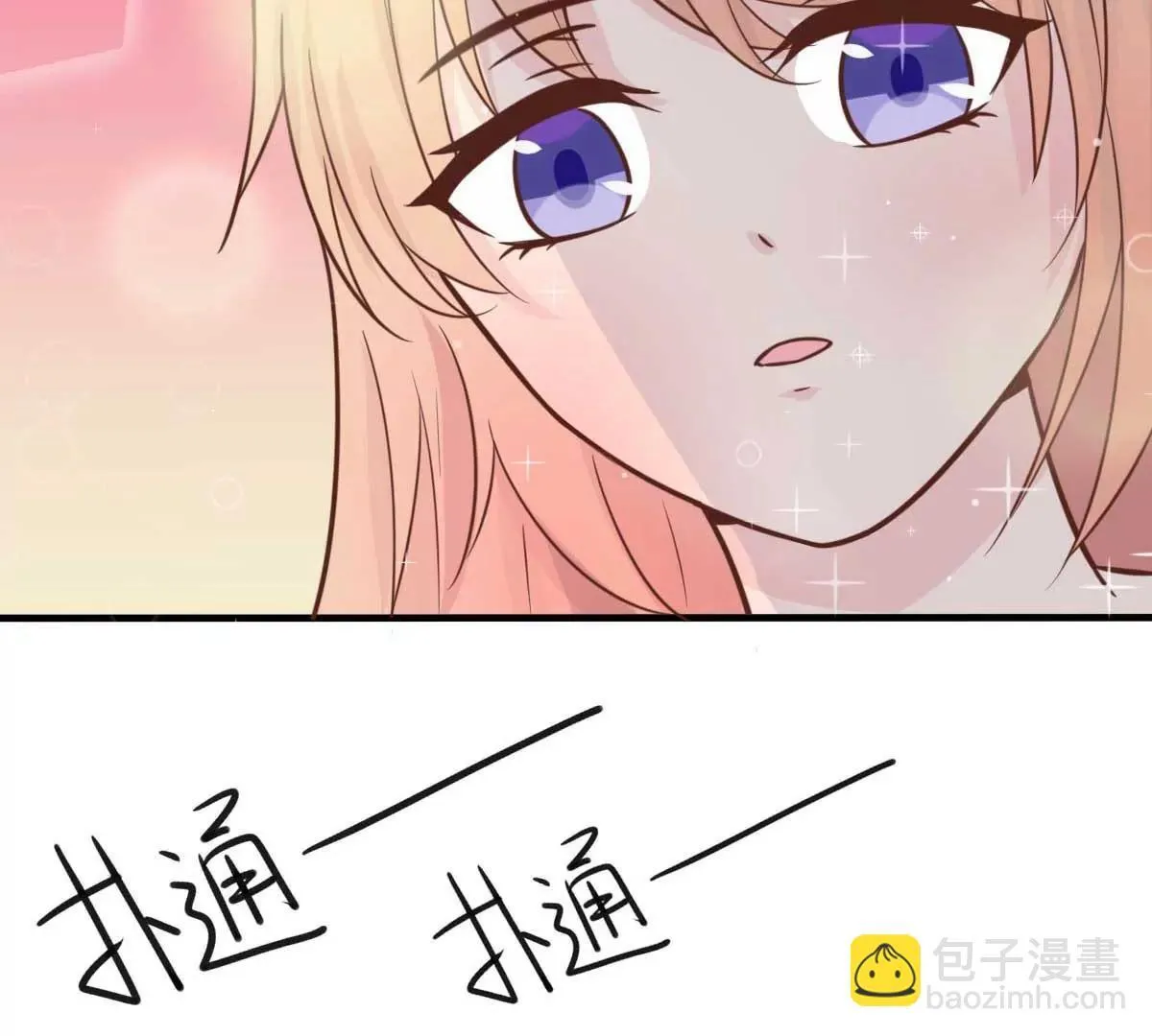 第45话 小陆出息了 第4页