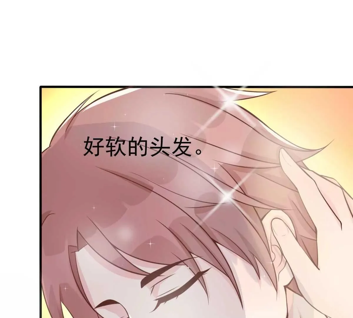 第45话 小陆出息了 第6页