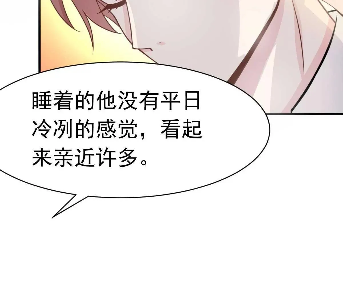 第45话 小陆出息了 第7页